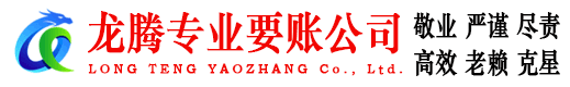 沂南清债公司